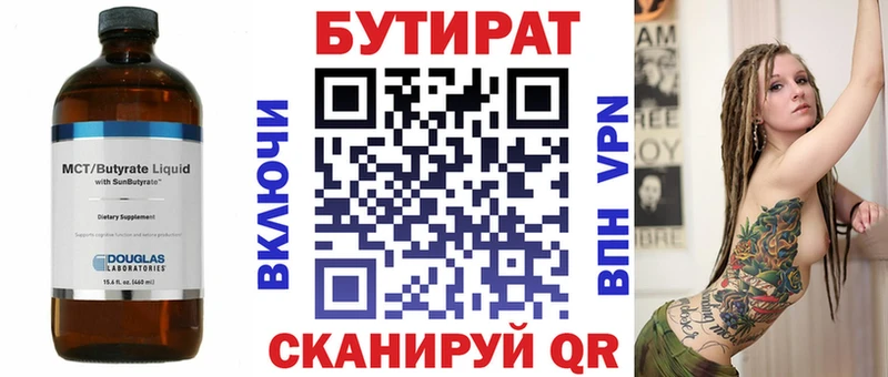БУТИРАТ жидкий экстази  Киселёвск 