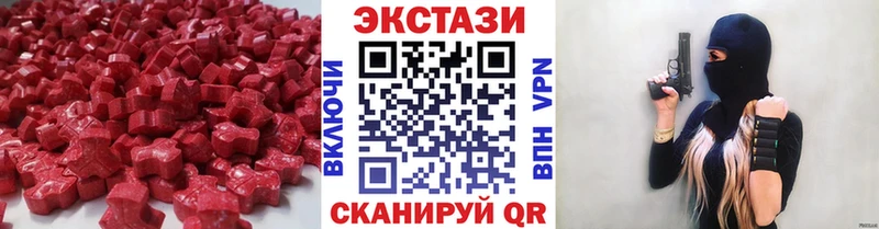 Экстази VHQ  мориарти наркотические препараты  Киселёвск  магазин   