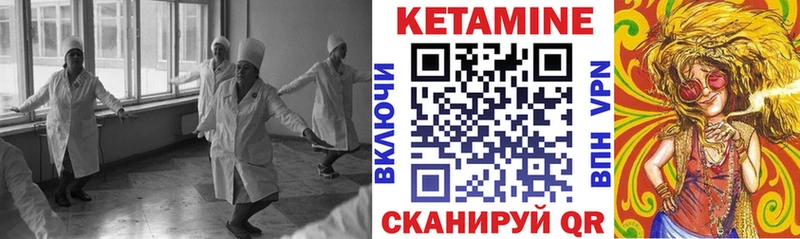 Кетамин ketamine  Киселёвск 