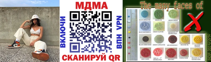 купить наркоту  Киселёвск  МДМА кристаллы 
